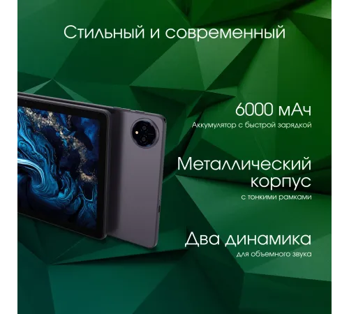 Планшет Digma Pro Spectrum T606 (1.6) 8C RAM6Gb ROM128Gb 10.1" IPS 800x1280 4G 2Sim Android 14 темно-серый 13Mpix 5Mpix BT WiFi microSD 512Gb 6000mAh