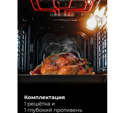 Духовой шкаф Электрический Lex EDM 4545 ВBL черный Духовой шкаф Электрический Lex EDM 4545 ВBL черный