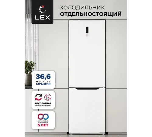 Холодильник Lex LKB201WIDMax 2-хкамерн. белый Холодильник Lex LKB201WIDMax 2-хкамерн. белый