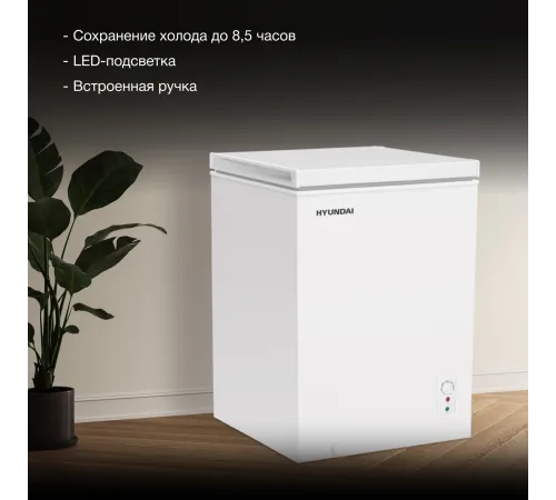 Морозильный ларь Hyundai CH10081 белый