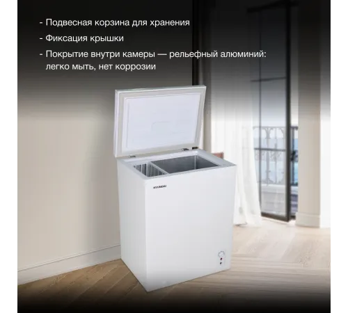Морозильный ларь Hyundai CH20081 белый