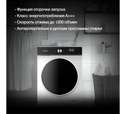 Стиральная машина Hyundai WFD8216 класс: A+++ загр.фронтальная макс.:8кг (с сушкой) белый инвертер Стиральная машина Hyundai WFD8216 класс: A+++ загр.фронтальная макс.:8кг (с сушкой) белый инвертер