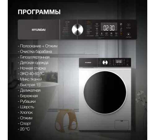Стиральная машина Hyundai WFD8216 класс: A+++ загр.фронтальная макс.:8кг (с сушкой) белый инвертер Стиральная машина Hyundai WFD8216 класс: A+++ загр.фронтальная макс.:8кг (с сушкой) белый инвертер