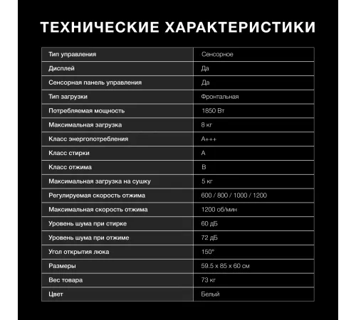 Стиральная машина Hyundai WFD8216 класс: A+++ загр.фронтальная макс.:8кг (с сушкой) белый инвертер Стиральная машина Hyundai WFD8216 класс: A+++ загр.фронтальная макс.:8кг (с сушкой) белый инвертер