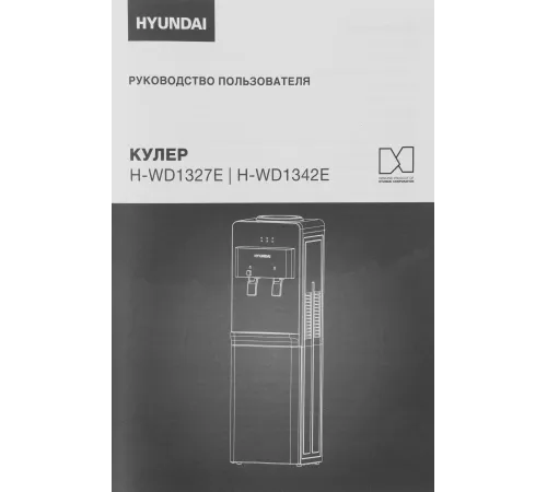 Кулер Hyundai H-WD1342E напольный электронный черный