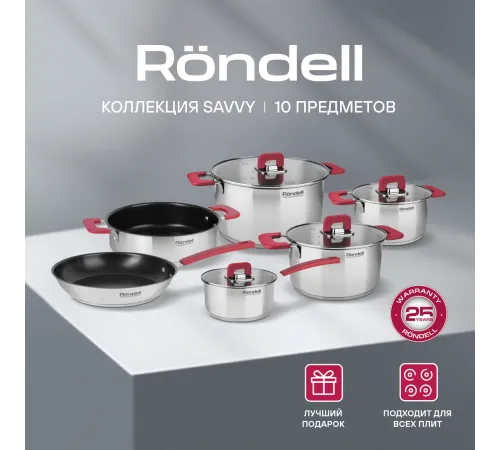 Набор посуды Rondell Savvy RDS-1189 10 предметов Набор посуды Rondell Savvy RDS-1189 10 предметов