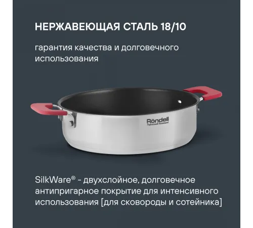 Набор посуды Rondell Savvy RDS-1189 10 предметов Набор посуды Rondell Savvy RDS-1189 10 предметов