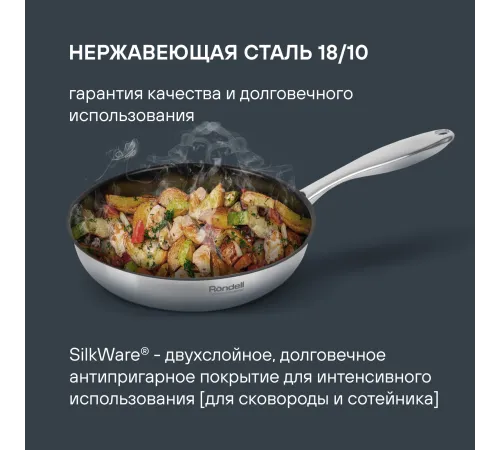 Набор посуды Rondell Erbe RDS-1290, 9 предметов