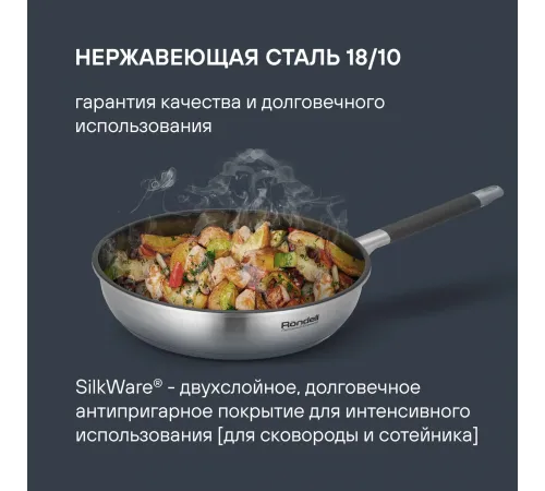Набор посуды Rondell Filigran RDS-1833 7 предметов