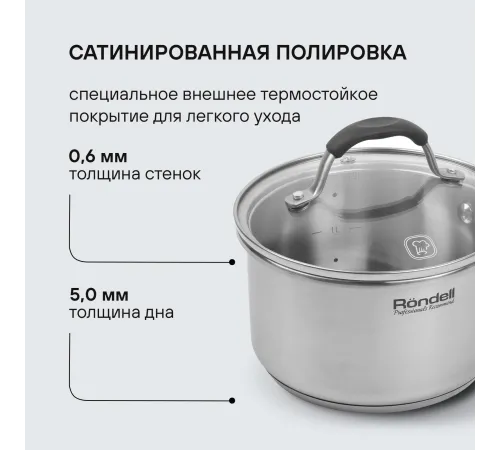 Набор посуды Rondell Filigran RDS-1833 7 предметов