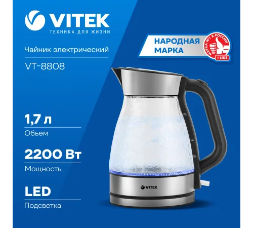 Чайник электрический Vitek VT-8808 1.7л. 2200Вт разноцветный корпус: стекло/металл Чайник электрический Vitek VT-8808 1.7л. 2200Вт разноцветный корпус: стекло/металл