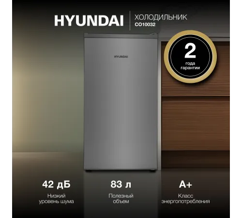 Холодильник Hyundai CO10031H 1-нокамерн. серебристый