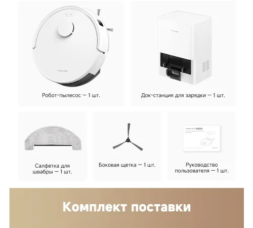 Пылесос-робот Dreame Trouver E20 Plus 75Вт белый Пылесос-робот Dreame Trouver E20 Plus 75Вт белый