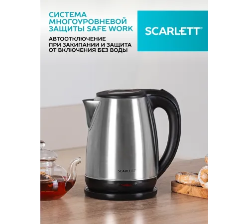 Чайник Scarlett SC-EK21S34 (нерж. сталь) Чайник Scarlett SC-EK21S34 (нерж. сталь)