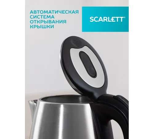 Чайник Scarlett SC-EK21S34 (нерж. сталь) Чайник Scarlett SC-EK21S34 (нерж. сталь)