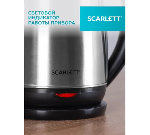 Чайник Scarlett SC-EK21S34 (нерж. сталь) Чайник Scarlett SC-EK21S34 (нерж. сталь)
