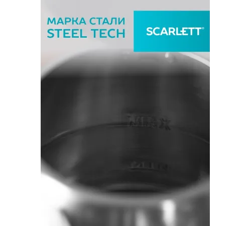 Чайник Scarlett SC-EK21S34 (нерж. сталь) Чайник Scarlett SC-EK21S34 (нерж. сталь)