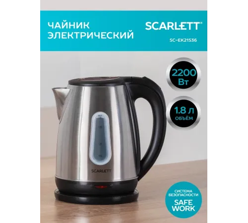 Чайник электрический SCARLETT SC-EK21S36 Чайник электрический SCARLETT SC-EK21S36