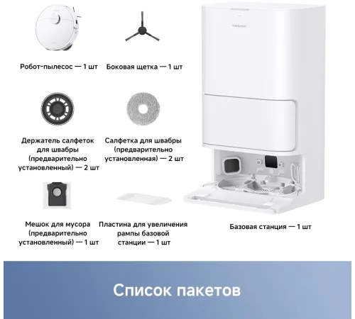 Пылесос-робот Dreame Trouver E30 Ultra 70Вт белый Пылесос-робот Dreame Trouver E30 Ultra 70Вт белый