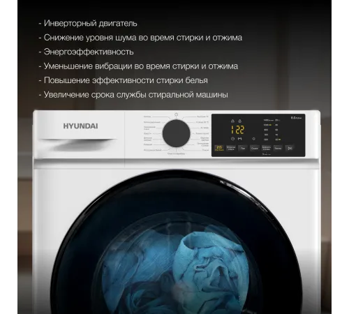 Стиральная машина Hyundai WFD8402 класс: A загр.фронтальная макс.:8кг (с сушкой) белый
