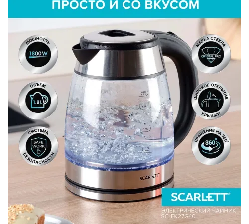 Чайник электрический Scarlett SC-EK27G40 1.8л. 1800Вт серебристый/черный корпус: стекло (EK27G40)