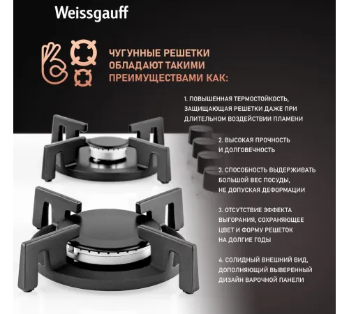Газовая варочная поверхность WEISSGAUFF HG 640 WGV Газовая варочная поверхность WEISSGAUFF HG 640 WGV