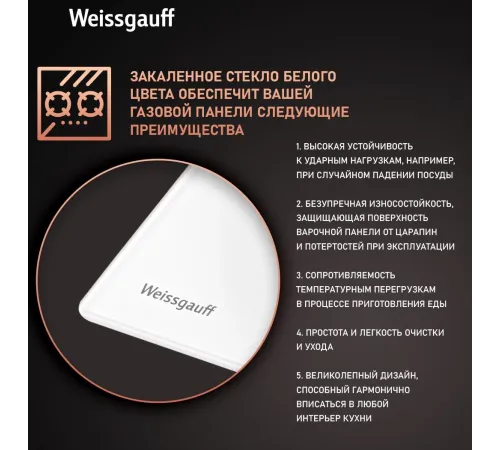 Газовая варочная поверхность WEISSGAUFF HG 640 WGV Газовая варочная поверхность WEISSGAUFF HG 640 WGV