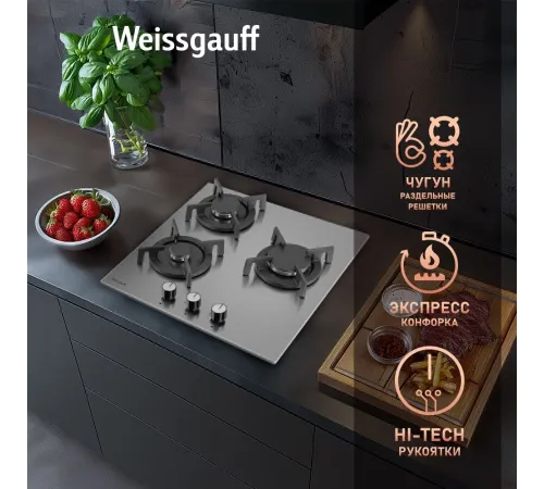 Газовая варочная поверхность WEISSGAUFF HGG 430 XRV Газовая варочная поверхность WEISSGAUFF HGG 430 XRV