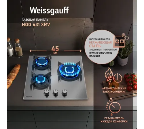 Газовая варочная поверхность WEISSGAUFF HGG 431 XRV Газовая варочная поверхность WEISSGAUFF HGG 431 XRV