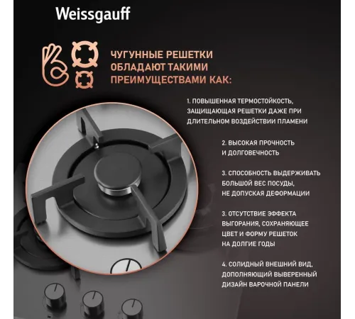 Газовая варочная поверхность WEISSGAUFF HGG 431 XRV Газовая варочная поверхность WEISSGAUFF HGG 431 XRV