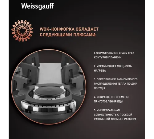 Газовая варочная поверхность WEISSGAUFF HGG 431 XRV Газовая варочная поверхность WEISSGAUFF HGG 431 XRV