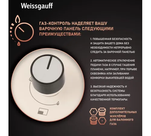 Газовая варочная поверхность Weissgauff HGG 451 BERV Газовая варочная поверхность Weissgauff HGG 451 BERV