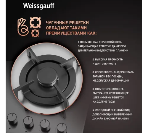 Газовая варочная поверхность Weissgauff HGG 640 XRV Газовая варочная поверхность Weissgauff HGG 640 XRV
