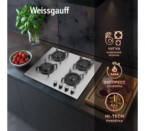 Газовая варочная поверхность Weissgauff HGG 640 XRV Газовая варочная поверхность Weissgauff HGG 640 XRV