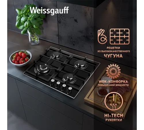 Газовая варочная поверхность WEISSGAUFF HGG 641 BGV Газовая варочная поверхность WEISSGAUFF HGG 641 BGV