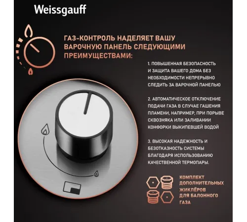 Газовая варочная поверхность Weissgauff HGG 641 XV нержавеющая сталь Газовая варочная поверхность Weissgauff HGG 641 XV нержавеющая сталь