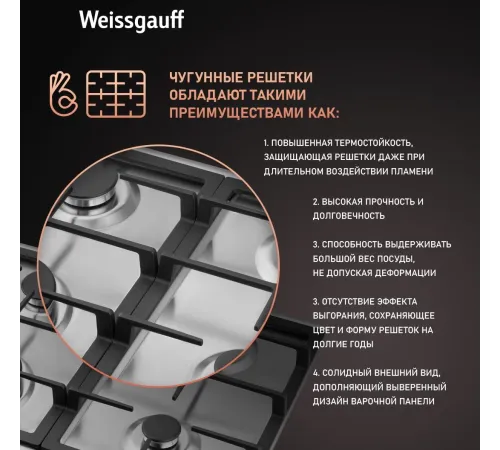 Газовая варочная поверхность Weissgauff HGG 641 XV нержавеющая сталь Газовая варочная поверхность Weissgauff HGG 641 XV нержавеющая сталь