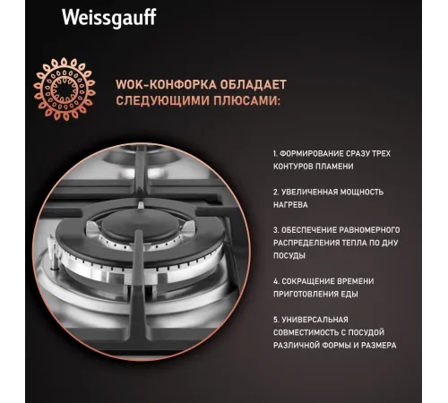 Газовая варочная поверхность Weissgauff HGG 641 XV нержавеющая сталь Газовая варочная поверхность Weissgauff HGG 641 XV нержавеющая сталь