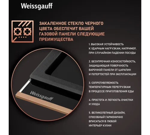 Газовая варочная поверхность WEISSGAUFF HGG 649 BGRGV Газовая варочная поверхность WEISSGAUFF HGG 649 BGRGV