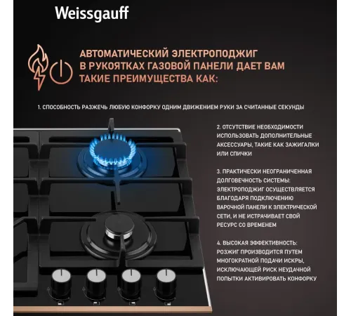 Газовая варочная поверхность WEISSGAUFF HGG 649 BGRGV Газовая варочная поверхность WEISSGAUFF HGG 649 BGRGV