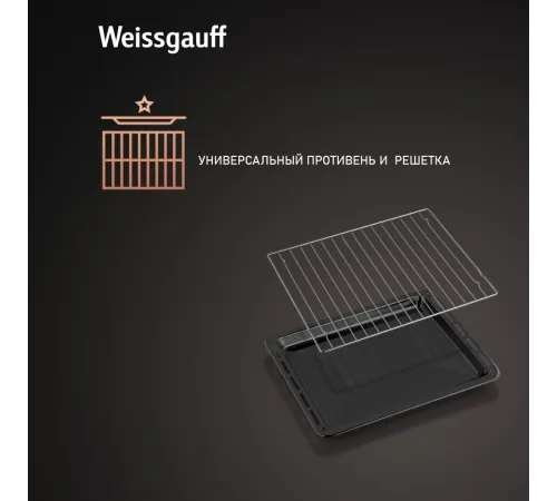 Духовой шкаф Электрический Weissgauff EOV 770 PDX нержавеющая сталь Духовой шкаф Электрический Weissgauff EOV 770 PDX нержавеющая сталь