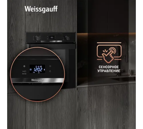 Духовой шкаф Электрический Weissgauff EOV 776 PDB черный