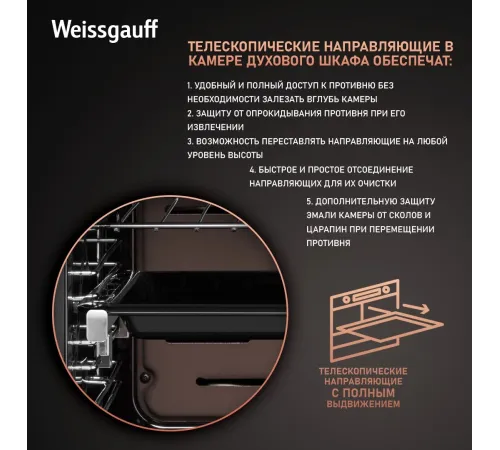 Духовой шкаф Электрический Weissgauff EOV 776 PDB черный