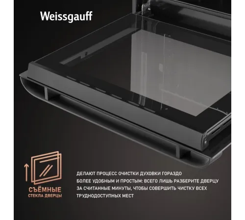 Духовой шкаф Электрический Weissgauff EOV 776 PDB черный