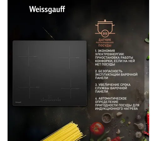 Индукционная варочная панель Weissgauff HI 632 BSA