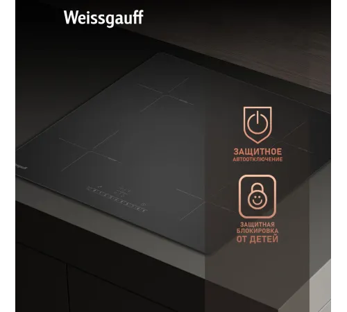 Индукционная варочная панель Weissgauff HI 632 BSA