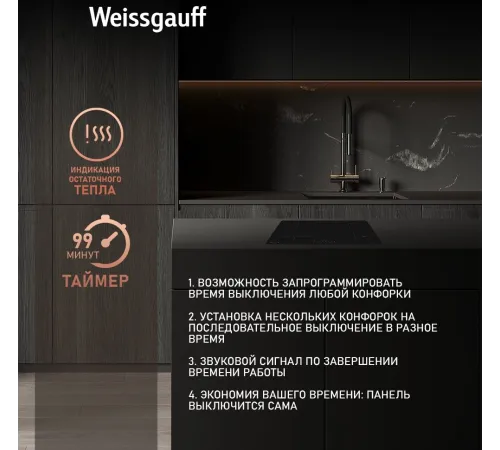 Индукционная варочная панель Weissgauff HI 632 BSA