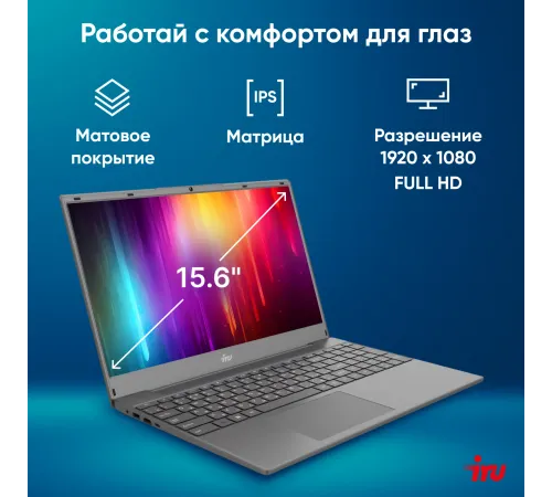 Ноутбук IRU Tactio 15PHC Ryzen 5 7430U 8Gb SSD256Gb Intel Iris Xe graphics R7 15.6" IPS FHD (1920x1080) Windows 11 Professional black (2045999) Ноутбук IRU Tactio 15PHC Ryzen 5 7430U 8Gb SSD256Gb Intel Iris Xe graphics R7 15.6" IPS FHD (1920x1080) Windows 11 Professional black (2045999)