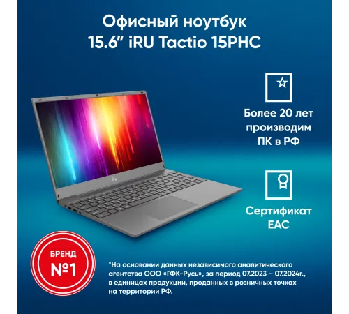 Ноутбук IRU Tactio 15PHC Ryzen 7 5825U 16Gb SSD512Gb Intel Iris Xe graphics R8 15.6" IPS FHD (1920x1080) Windows 11 Professional black (2046017) Ноутбук IRU Tactio 15PHC Ryzen 7 5825U 16Gb SSD512Gb Intel Iris Xe graphics R8 15.6" IPS FHD (1920x1080) Windows 11 Professional black (2046017)