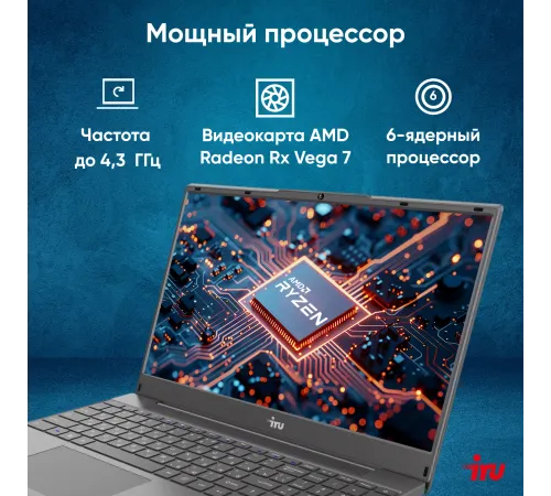 Ноутбук IRU Tactio 15PHC Ryzen 5 7430U 16Gb SSD512Gb Intel Iris Xe graphics R7 15.6" IPS FHD (1920x1080) Windows 11 Professional black (2046012) Ноутбук IRU Tactio 15PHC Ryzen 5 7430U 16Gb SSD512Gb Intel Iris Xe graphics R7 15.6" IPS FHD (1920x1080) Windows 11 Professional black (2046012)